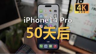 买了就上当？iPhone14Pro 50天深度体验报告