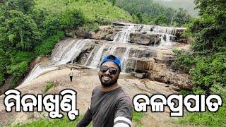 Minakhunti Waterfall Rayagada | Biggest Waterfall of Rayagada | ମିନାଖୁଣ୍ଟି ଜଳପ୍ରପାତ