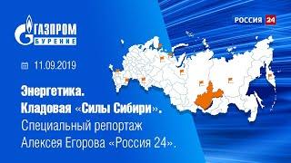 Видеосюжет на телеканале "Россия 24"