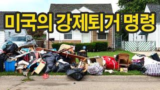 변호사없이 Eviction (강제퇴거명령) 직접 진행하기