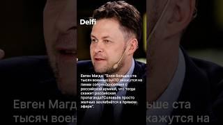 Евген Магда о предложении Кита Келлогга остановить войну на линии соприкосновения.