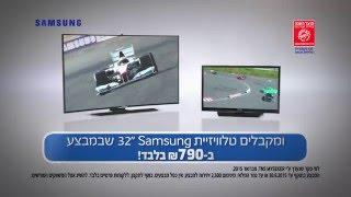 Samsung - חמי סולומון, קריין - קריינות פרסומת