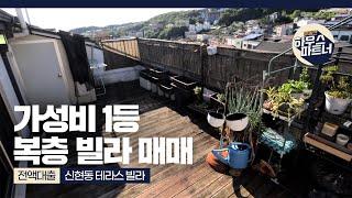 [NO.770] 현금이 부족해도 이 멋진 복층빌라는 내집마련이 가능합니다 [경기도광주빌라][경기도광주빌라매매][경기도광주신축빌라][경기광주신축빌라][전액대출빌라]