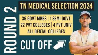 Round 2 cut off TN Medical Selection 2024 #tnmbbscounselling2024