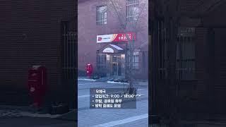 [청온8기] 청주대학교 내 편의시설 알아보기!