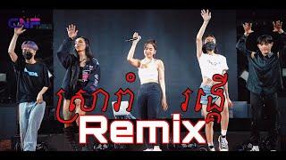 Sra Rom Remix ft Rong Ker Remix