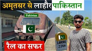 India  Pakistan  Train Route | Amritsar to Lahore | भारत से पाकिस्तान यात्रा ट्रेन से