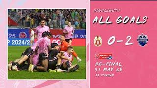 ไฮไลต์รวมลูกยิง (RC-FINAL) ลำพูน วอริเออร์ 0-2 บุรีรัมย์ ยูไนเต็ด