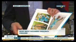 Book about Alexander Vinokurov published