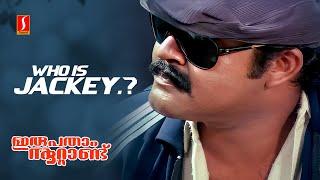 Who is Jacky? | Mohanlal Intro Scene | Ambika | Santhosh | Adoor Bhasi | Irupatham Noottandu Movie