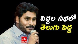 Cm YS Jagan Excellent Speech At Book Inauguration ceremony