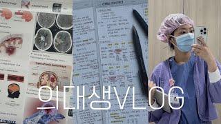 (eng) 의대생VLOG | 신경외과 실습 일주일, 하루종일 수술 보고 공부 + 운동까지 다이어트, 갓생