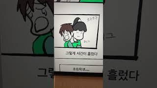 #웹툰 #그림 #webtoon #로맨스