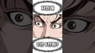 감스트 책 님 vs 정몽규 축구의 시대