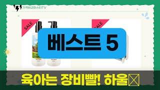 [육아템 하울] 베리맘 시카 크림  에디슨 식판  롤매트  정리함  샴푸!