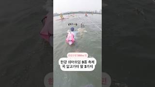 쉬엄쉬엄 3종 축제 | 한강수영 300m 나가신가면 꼭 보세요 #shorts