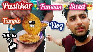 Pushkar Famous sweet  || Pushkar Tample Darshan || Shahid Hussain Vlogs