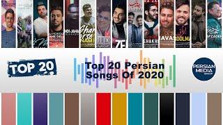 Top 20 Persian Songs of 2020 - Vol .2 ( بیست تا از بهترین آهنگهای سال 2020 )