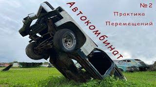 "Автокомбинат" - музей ретро автомобилей в Московской области.