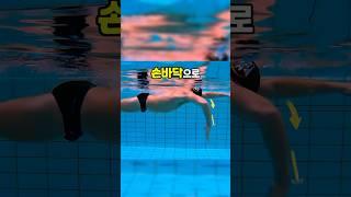 자유형 앞으로 안나가는 분들 이거 딱 2가지만 바꿔주세요