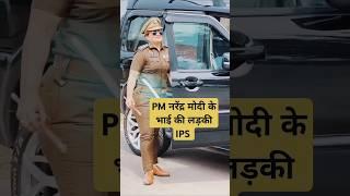 SI girl entry swag  IPS status#ips #upsc #lbsnaa #ipsboyentry #ipsstatus #ips #shorts