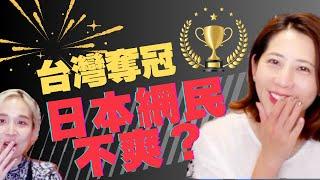 台灣代表顏值也爆贏！12強奪冠日本人也甘拜下風？｜イケメン揃いの台湾代表！プレミア12もう一つの見所　 #世界12強 #棒球  #あみあんどりー