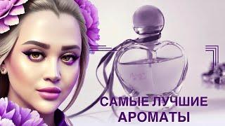 ЛУЧШИЕ АРОМАТЫ В КАЖДОМ БРЕНДЕ | МОЙ ТОП ШЕДЕВРОВ ПАРФЮМЕРИИ #парфюмерия #рекомендации #духи