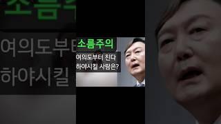 비상계엄령선포 3개월전에 예언한 여의도 인의당  신점2탄#윤석열#하야#인의당#무당판독기#윤석열신점