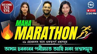 MAHA MARATHON | ADRE 2024 | MOST REPEATING QUESTIONS