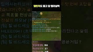 징크스가 궁을 하늘에다 쏜 이유