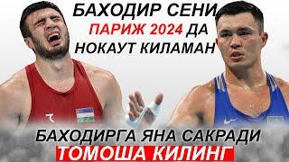 Янги Жанг! Баходир Жалолов - Камшыбек Кункабаев | Bakhodir Jalolov Kamshybek Kunkabayev Париж 2024