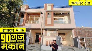 JDA Approved 3 BHK Duplex Villa at Ajmer road Jaipur | 17.6 x 46 House Designs #AR489