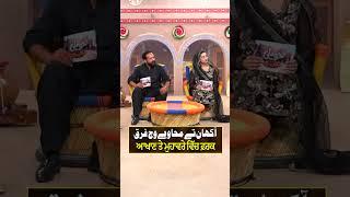 Akhan tey Muhavary Wich Faraq | Haveli Mitran Di - EP 29 | #havelimitrandi #foryou