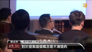 【2013.11.23】華語電影商機大 台灣學習找資金 -udn tv