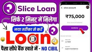 Slice App se loan kaise le 2025 | how to apply loan in slice app | slice borrow limit kaise le