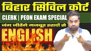 Bihar Civil Court Clerk Target English Class | Bihar Civil Court Exam Date | Bihar Civil Court Exam