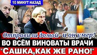 ТРАГЕДИЯ в МОСКВЕ! В 57 лет умер Заслуженный артист, знаменитый российский актер и певец.