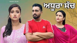 Adhura Sach ? Punjabi Short Movie ! Mangu Films ! Arsh Mehra !