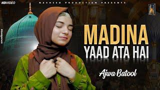 Very Emotional Kalam 2024 - Madina Yaad Aata Hai - Ajwa Batool - Official Video - Nasheed Production