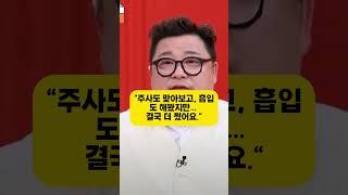 윤정수, 살 빼고 새 신랑 되고 싶어요!! #윤정수다이어트 #다이어트도전 #고근육고지방 #요요탈출 #결혼하고싶어요
