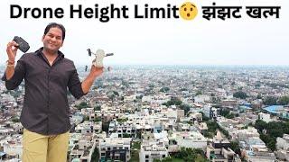 Drone height problem solved  DJI Drones big update  सच में मजा आ गया #dji #drones #djidrone