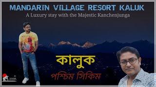 West Sikkim Trip/ Episode 01/ Kaluk (কালুক)/ Mandarin Village Resort #offbeat #sikkim #kanchenjunga