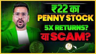 This ₹22 Penny Stock is the Biggest SCAM! | Best stocks to buy now 2024 | Share Market