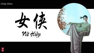 [Vietsub + Pinyin] Nữ Hiệp - Nhất Khỏa Tiểu Thông/ Trương Hiểu Hàm || 女侠 -  一棵小葱 / 张晓涵