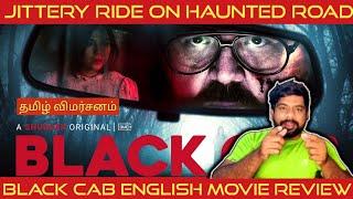 Black Cab Movie Review in Tamil | Black Cab Review in Tamil | Black Cab Tamil Review | Shudder