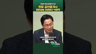 현장 공인중계사들은 집값이 어떻게 될 거라고 볼까?