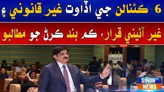 6 Canalan je adawat ghair qanoni ain ghair aine qarar, kam band karan jo mutalbo