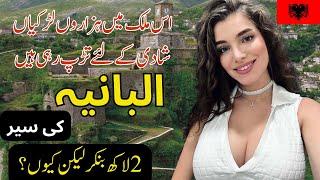 Albania Travel Vlog 2024 || Amazing Facts about Albania in Urdu and Hindi || Albania ki sair