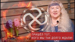 Обряд на благополучие. Смотрите, учитесь, делаем вместе!