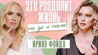 Мой метод делит жизни на ДО И ПОСЛЕ! | Как победить болезни и выйти на новый уровень духовности